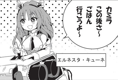 Ast36 作品解説マンガのアルルカント編 エルネスタとカミラのアルルカント日記 が公開 News Tvアニメ 学戦都市アスタリスク 公式サイト