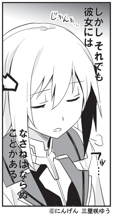 Ast36 にんげん先生による解説1pマンガ 王族だけど 星導館学園編 第2回公開 News Tvアニメ 学戦都市アスタリスク 公式サイト
